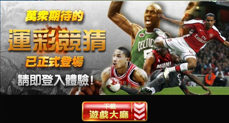 台灣線上信譽博弈九州娛樂城提供各大球賽直播、真人遊戲、美女主播